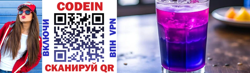 Кодеиновый сироп Lean Purple Drank  где купить наркоту  мориарти клад  Пролетарск 