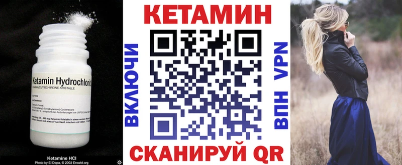 КЕТАМИН VHQ  hydra зеркало  Пролетарск 