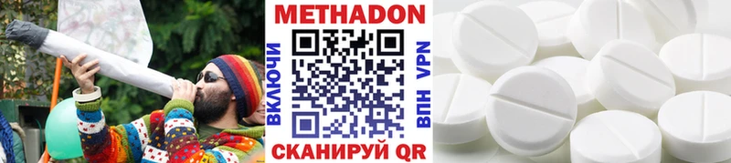 цена Пролетарск МЕТАДОН кристалл